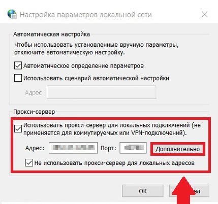 Yandex Browser use proxy