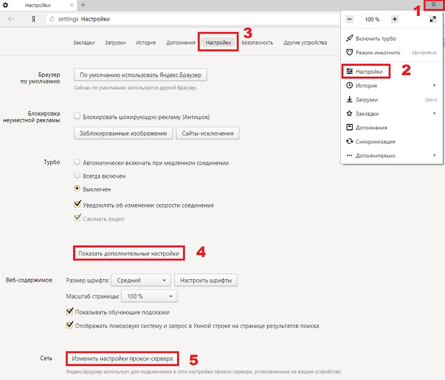 Disable proxy in Yandex Browser