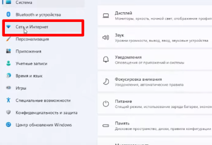 Windows 11 network and Internet