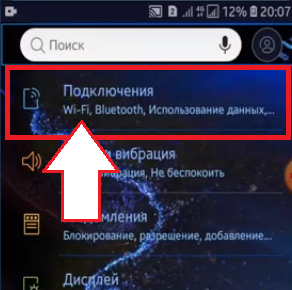 Android connection settings