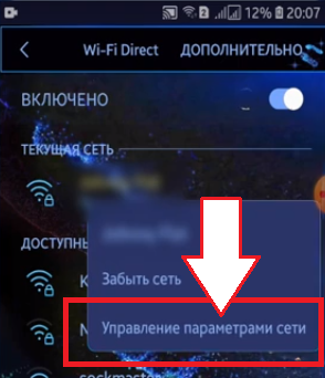 Android network settings management