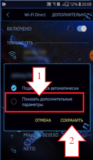 Android show advanced options