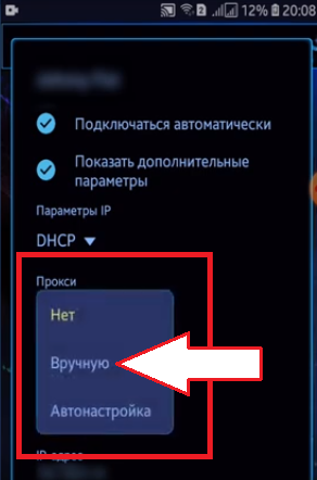Android proxy