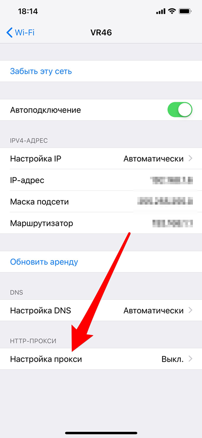 IOS http proxy