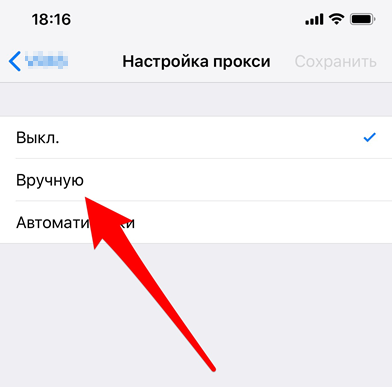 IOS proxy settings