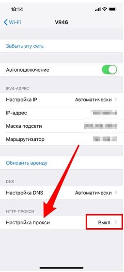 IOS disable proxy