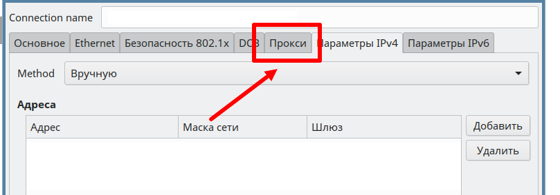 Astra Linux proxy