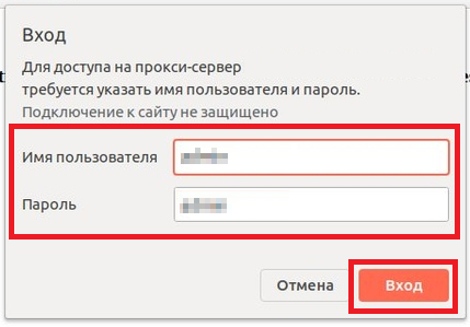 Astra Linux mobile proxy authorization