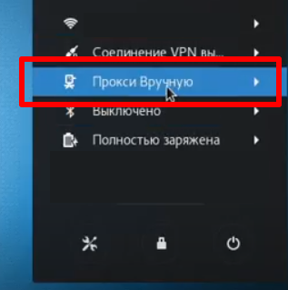 Kali Linux proxy