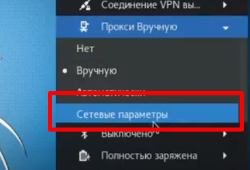 Kali Linux network settings