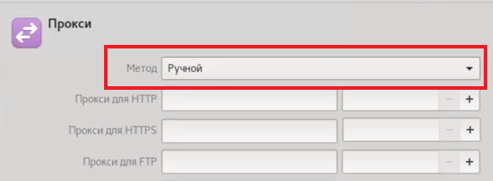 Kali Linux manual proxy settings