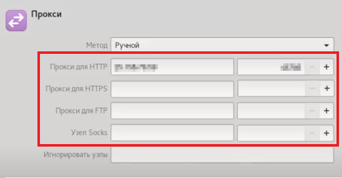Kali Linux ignore nodes