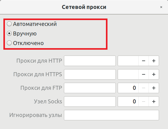 Ubuntu manual proxy setting