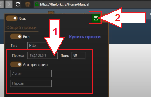 The Forks mobile proxy details