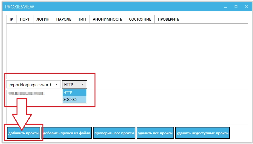 Poster PRO add mobile proxy