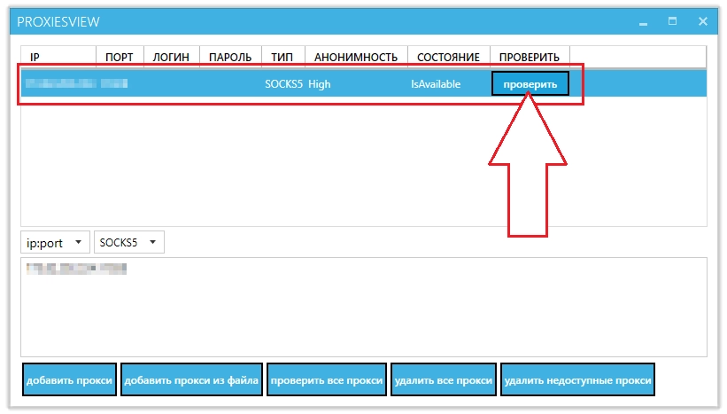 Poster PRO check mobile proxies