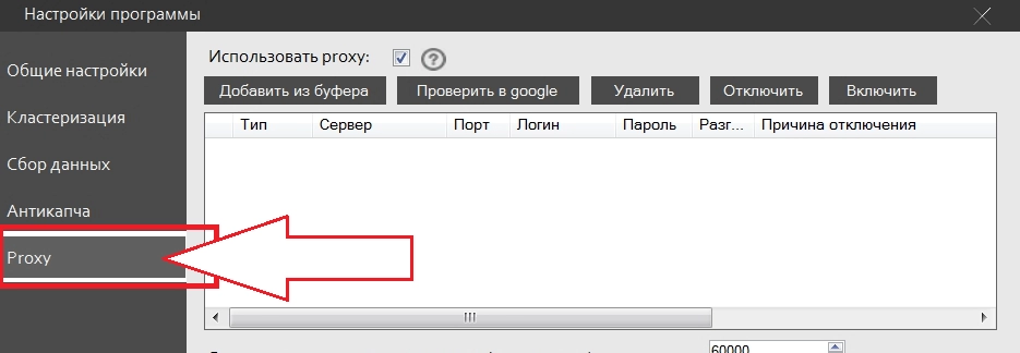 KeyAssort program settings