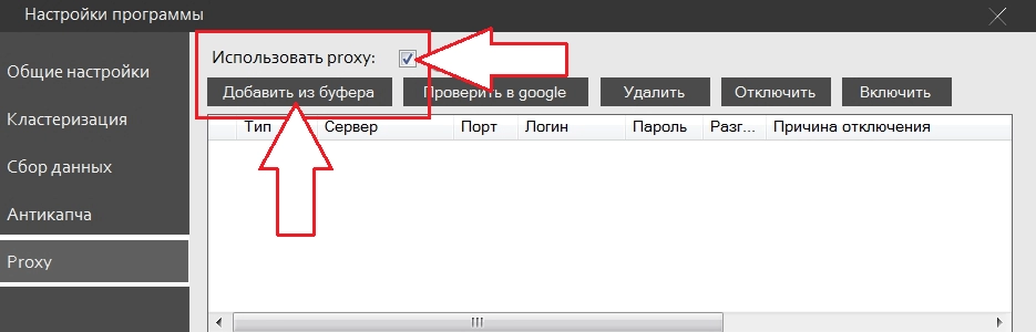 KeyAssort use proxy