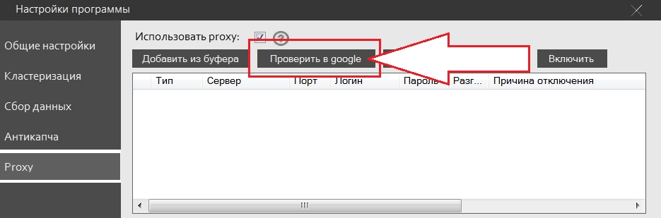 KeyAssort check proxy