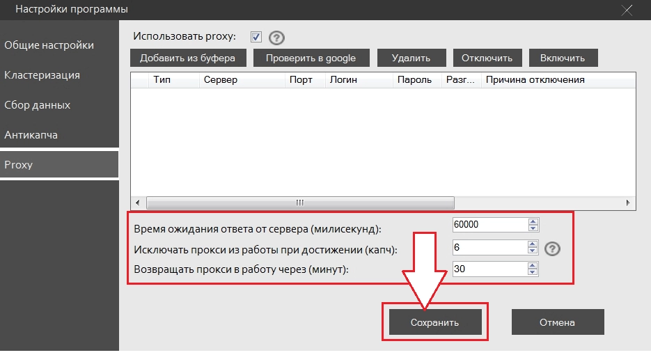 KeyAssort save proxy