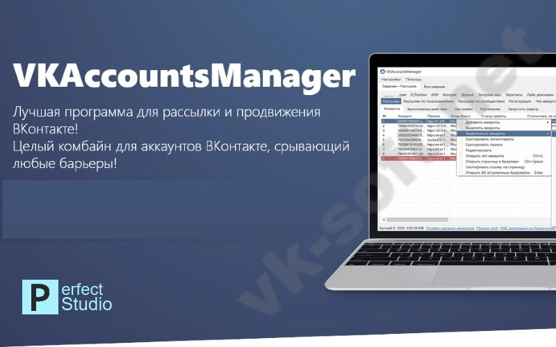 VKAccountsManager и мобильные прокси