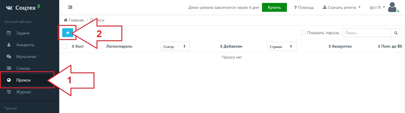 Sociotex add proxy