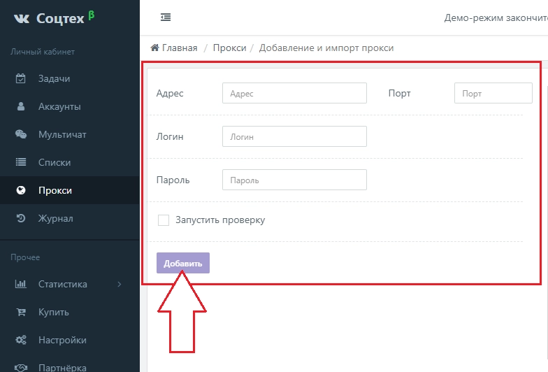 Sociotex mobile proxy check