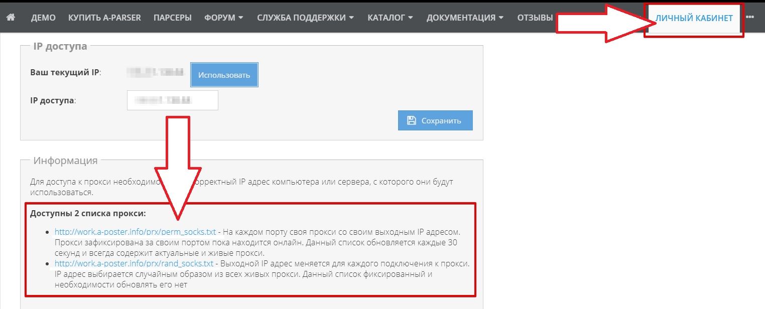 A-Parser mobile proxy link