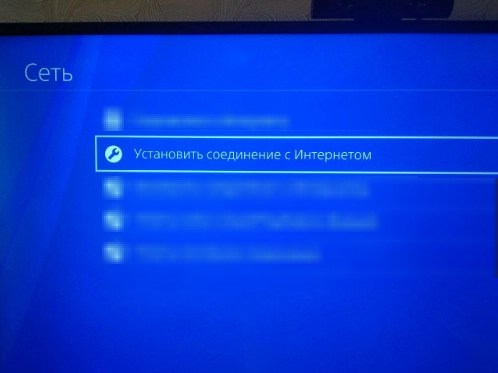 PlayStation Network connect to internet