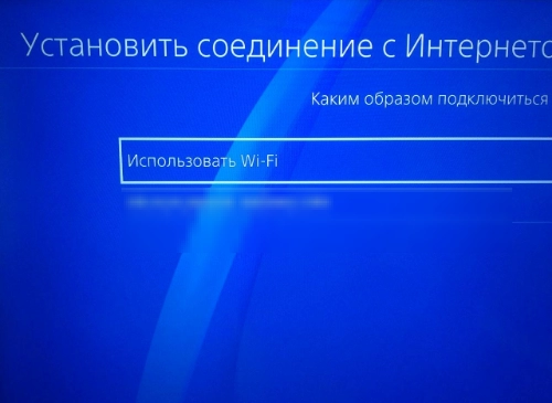 PlayStation Network use wifi