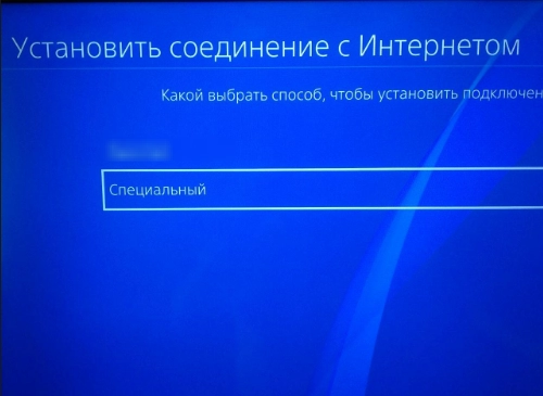 PlayStation Network which method to choose for connecting to the Internet