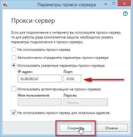 Kaspersky Internet Security use mobile proxies