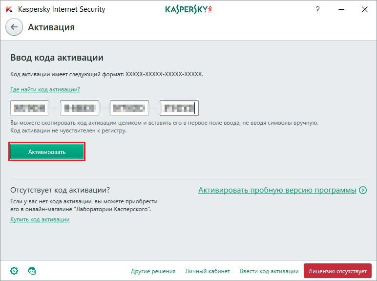 Kaspersky Internet Security activation