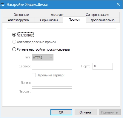 Yandex.Disk proxy settings