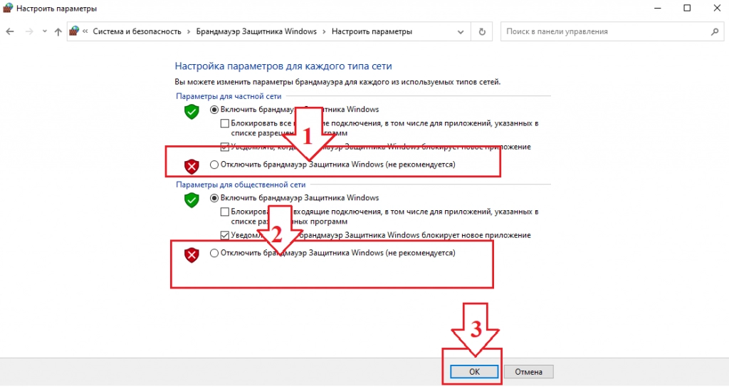 Disable Windows Defender Firewall