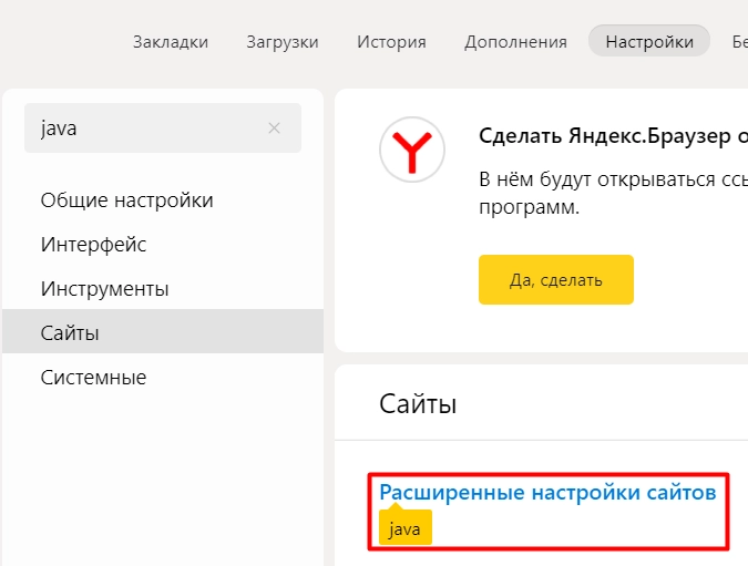 disabling JavaScript in Yandex Browser, disable checkboxes