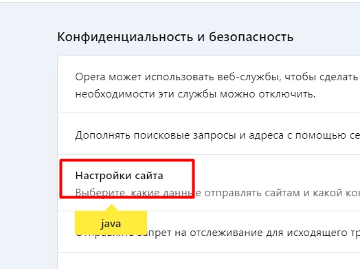 Disable JavaScript in Opera