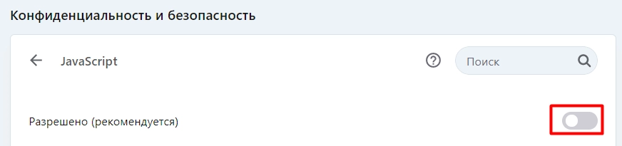 disable JavaScript in Opera use Javascript