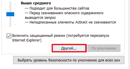 Disable JavaScript in Internet Explorer Internet