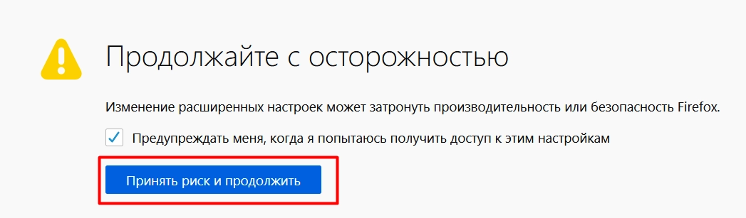 Instructions for disabling WebRTC in Mozilla Firefox
