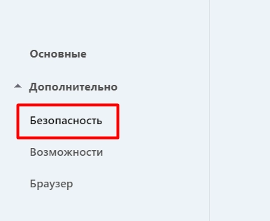 Instructions for disabling WebRTC in Opera