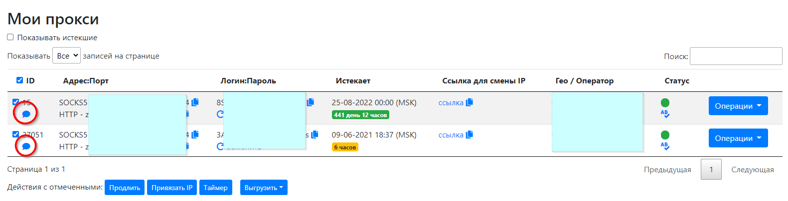 Комментируем прокси