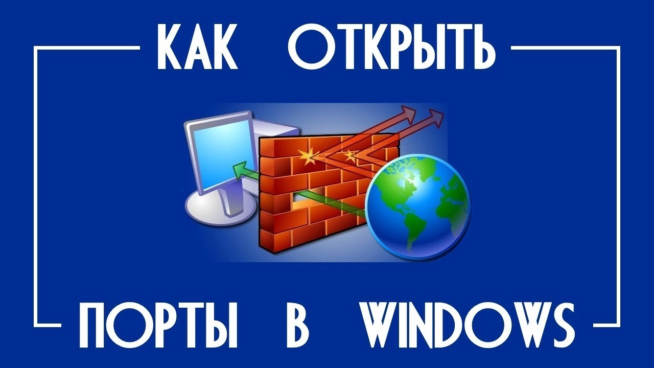 How to unblock ports