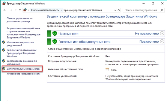 Sequence of actions to unlock ports in Windows 10