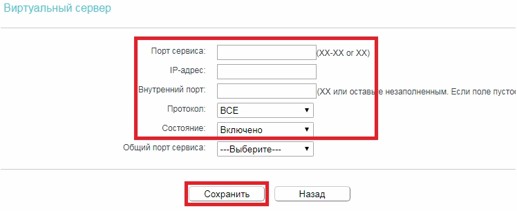 TP-Link port forwarding setup