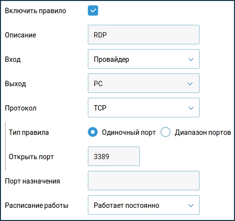 Keenetic Port forwarding rule