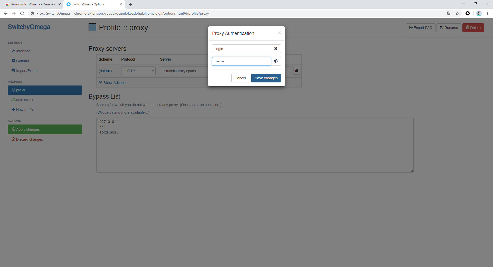 Скачать и установить Proxy SwitchyOmega