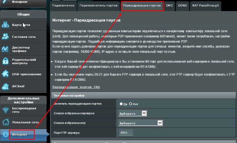 port forwarding in Asus open settings