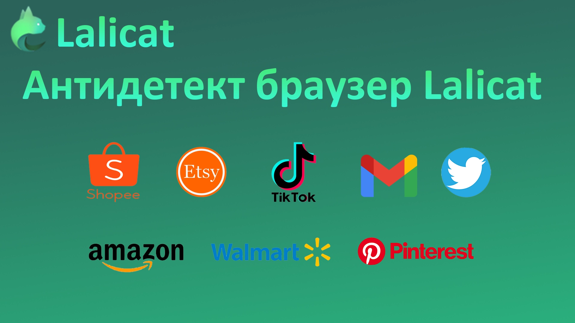 Настраиваем мобильные прокси на Lalicat правильно