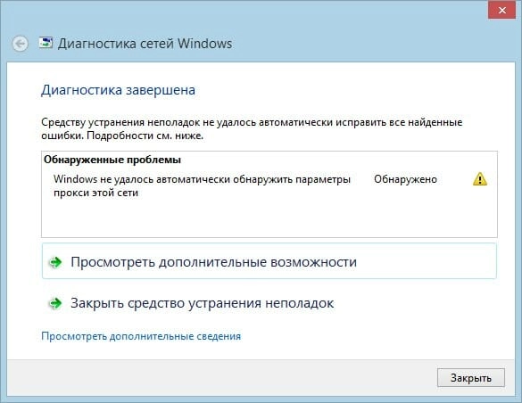 No network, no proxy: what to do to restore work